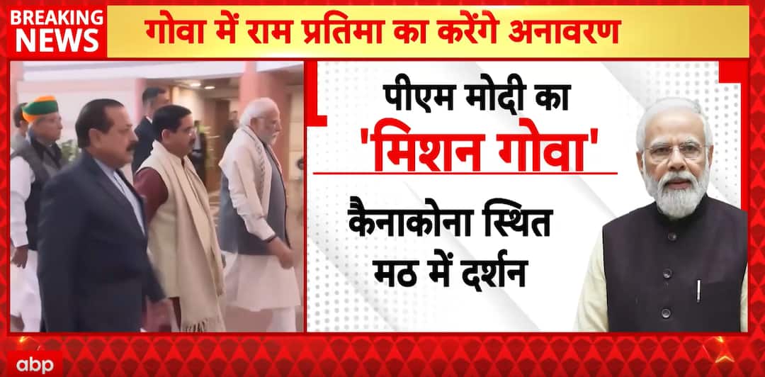 Breaking: PM Modi on Karnataka-Goa Visit Today, to Unveil 77-ft Ram Statue in Goa