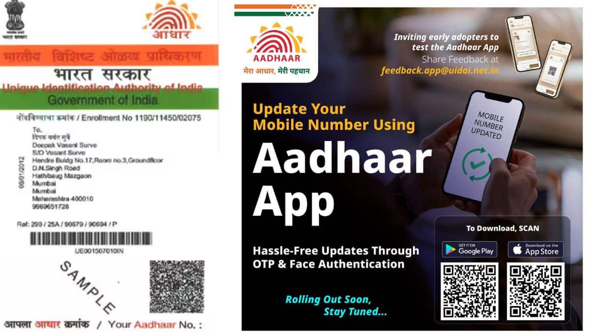 Aadhaar Mobile No.: அப்பாடா, பெரிய தலைவலி தீரப் போகுது.! இனி வீட்டில் இருந்தே ஆதார் மொபைல் எண்ணை அப்டேட் செய்யலாம்