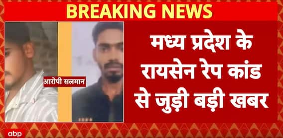 Breaking: Raisen Rape Case Accused Salman Arrested After Encounter, Shot in Leg