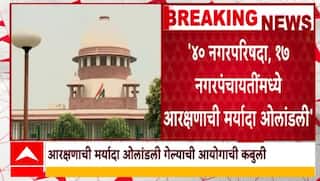 Local Body Election आरक्षण मर्यादेबाबत कोर्टात सुनावणी,आरक्षण मर्यादा ओलांडली गेल्याची आयोगाची कबुली