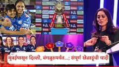 दीप्ती शर्मा ठरली सर्वात महागडी खेळाडू, WPL 2026 च्या लिलावात पैशांचा वर्षाव; मुंबई, दिल्लीपासून, बंगळुरु, गुजरात, यूपीपर्यंत...सगळ्या खेळाडूंची यादी!
