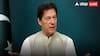 Imran Khan News: पाकिस्तान के पूर्व पीएम इमरान खान जिंदा हैं! उनकी ही पार्टी ने लगा दी मुहर, शहबाज सरकार क्या बोली?