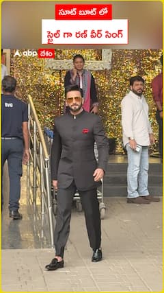 సూట్ బూట్లో స్టైల్గా రణ్ వీర్ సింగ్