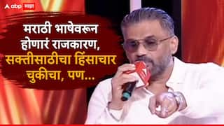 Sunil Shetty On ABP Majha Maha Katta: 'मराठी भाषेवरून होणारं राजकारण, सक्तीसाठीचा हिंसाचार चुकीचा, पण...'; सुनील शेट्टीचं स्पष्ट मत