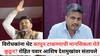 Rohit Pawar on Ashish Deshmukh: विरोधकांना थेट कापून टाकण्याची मानसिकता येते कुठून? रोहित पवार आशिष देशमुखांवर संतापले, म्हणाले, पाशवी सत्तेच्या बळावर...