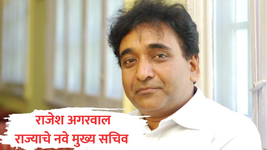 rajesh aggarwal ias to be new chief secretary of maharashtra who is rajesh agrawal profile marathi Rajesh Aggarwal IAS : राजेश अगरवाल राज्याचे नवे मुख्य सचिव; आधार, जनधन, डिजिलॉकर धोरणामध्ये महत्त्वाची भूमिका बजावणारे IAS