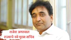 राजेश अगरवाल राज्याचे नवे मुख्य सचिव; आधार, जनधन, डिजिलॉकर धोरणामध्ये महत्त्वाची भूमिका बजावणारे IAS