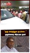 ’’ஒரு வாரத்துல நடக்கல..’’முதல்வரை மிரட்டிய நபர்:Puducherry CM vs People