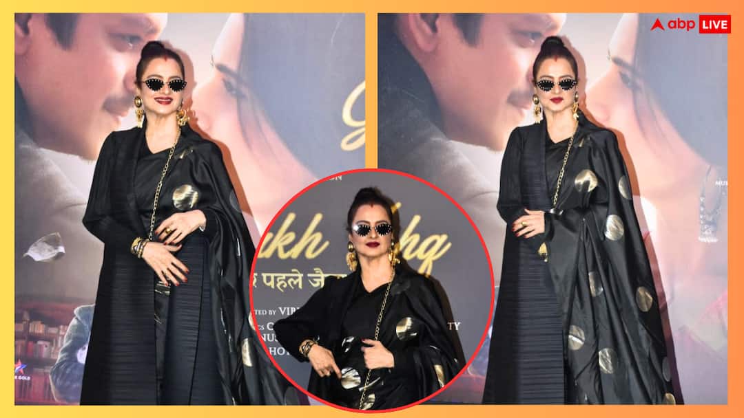 ब्लैक साड़ी, ओवरकोट और चश्मा… ‘गुस्ताख इश्क’ की स्क्रीनिंग में छाईं रेखा