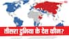 कौन हैं 'तीसरी दुनिया के देश', जिन्हें अमेरिका में एंट्री नहीं देना चाहते डोनाल्ड ट्रंप?
