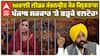 Kanchanpreet Kaur Arrest :Akali Dal ਲੀਡਰ ਕੰਚਨਪ੍ਰੀਤ ਕੌਰ ਗ੍ਰਿਫ਼ਤਾਰ, ਪੰਜਾਬ ਸਰਕਾਰ 'ਤੇ ਭੜ੍ਹਕੇ ਵਲਟੋਹਾ!