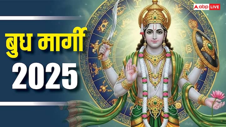 Budh Margi 2025: 28 नवंबर को शनि मार्गी के बाद अब बुध ग्रह भी सीधी चाल चलने के लिए तैयार है. 29 नवंबर को तुला राशि में मार्गी होकर बुध कार्य-व्यापापार में कई राशियों को लाभ पहुंचाएंगे.