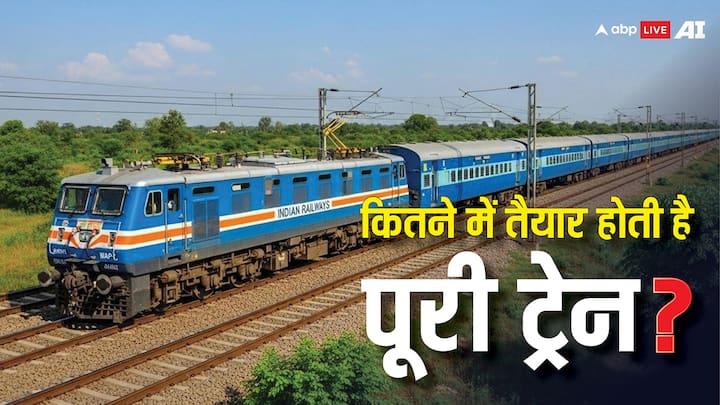 Train Manufacturing Cost: जिस ट्रेन में हम चंद सौ रुपये देकर सफर कर लेते हैं, क्या आप जानते हैं कि उसे बनाने में करोड़ों रुपये तक खर्च हो जाते हैं. आइए जानें कि इससे रेलवे को कितनी कमाई होती है.