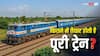 एक पहिए से लेकर पूरे डब्बे तक... कितने में बनती है एक ट्रेन, चलने के बाद रेलवे की कितनी होती है कमाई?