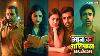 Aaj Ka Rashifal: 29 नवंबर को सिंह, कन्या, तुला, वृश्चिक की किस्मत अचानक पलटेगी! जानें किसे बड़ा नुकसान, किसे गुप्त फायदा