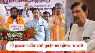 Ramraje Naik Nimbalkar :  प्रोटोकॉल बाजूला ठेवून आलो,  मी कोणत्या पार्टीत यावर मुंबईत चर्चा होईल, त्यांना एकच सांगेन... : रामराजे नाईक निंबाळकर