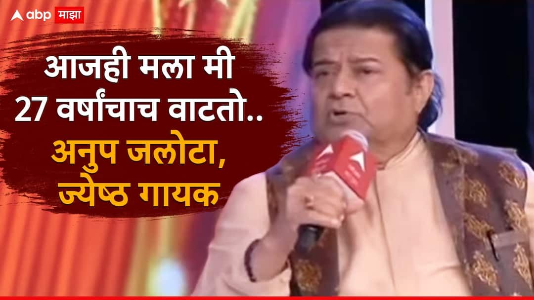 Anup Jalota On Abp Majha Mahakatta AI has no emotions or heart machines only know technical things says Anup Jalota on ABP Majha Mahakatta Entertainment marathi news  Anup Jalota On Abp Majha Mahakatta: AI ला भावना, हृदय नाही, फक्त तांत्रिक गोष्टी माहितीयत! एबीपी माझाच्या महाकट्ट्यावर अनुप जलोटा यांनी स्पष्टच सांगितलं..