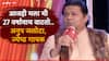 Anup Jalota On Abp Majha Mahakatta: AI ला भावना, हृदय नाही, फक्त तांत्रिक गोष्टी माहितीयत! एबीपी माझाच्या महाकट्ट्यावर अनुप जलोटा यांनी स्पष्टच सांगितलं..