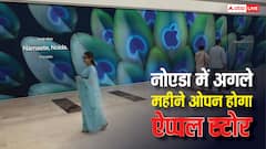 भारत में खुल रहा ऐप्पल का पांचवा स्टोर, अगले महीने नोएडा में यहां होगा ओपन, जानें डिटेल्स