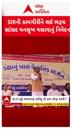 Mansukh Vasava on SIR :  SIRની કામગીરીને લઈ ભરૂચ સાંસદ મનસુખ વસાવા શું બોલ્યા?