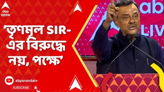 তৃণমূল SIR-এর বিরুদ্ধে নয়, পক্ষে। তৃণমূল বলেছে একটা বৈধ ভোটারও যেন বাদ না যায়: সমীর