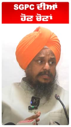 Giani Harpreet Singh | SGPC ਦੀਆਂ ਹੋਣ ਚੋਣਾਂ