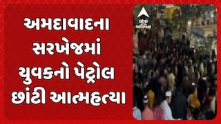 Ahmedabad Suicide News: અમદાવાદના સરખેજમાં એક તરફી પ્રેમમાં યુવકે જાત જલાવી આત્મહત્યા કરી લીધી