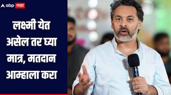 लक्ष्मी येत असेल तर घ्या मात्र मतदान आम्हाला करा, पैसे देणारे काम करणार नाहीत, निलेश राणेंचा भाजपला टोला 