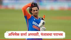 अभिषेक शर्माला दोनदा बाद केलं, अंशुल कंबोजनं करुन दाखवलं, सुपर ओव्हरमध्ये हरियाणाचा पंजाबवर विजय