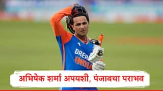 SMAT : अभिषेक शर्माला दोनदा बाद केलं, अंशुल कंबोजनं करुन दाखवलं, सुपर ओव्हरमध्ये हरियाणाचा पंजाबवर रोमांचक विजय