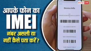 फेक IMEI से होते हैं ये खतरे, ऐसे चेक करें आपके फोन का IMEI असली है या नहीं