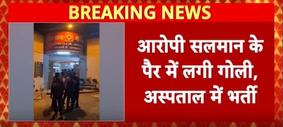 Raisen Rape Case: रायसेन रेप केस का आरोपी Salman गिरफ्तार | Breaking News | Madhya Pradesh