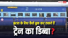 बरात ले जाने के लिए बुक करना है ट्रेन का पूरा डिब्बा, जान लें नियम