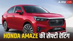 Honda की इस कार को मिली 5-स्टार सेफ्टी रेटिंग, क्या है इस सेडान की कीमत?