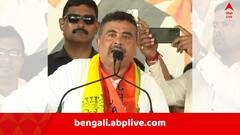 নবান্নে লোকায়ুক্ত নিয়োগ নিয়ে সোমবার বৈঠক, ডাক পেয়েও কেন যাবেন না ? জানালেন শুভেন্দু