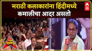 Sandesh Kulkarni Majha Maha Katta : मराठी कलाकारांना हिंदीमध्ये कमालीचा आदर असतो