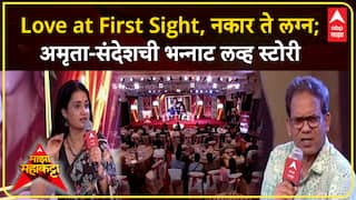 Amruta Subhash Sandesh Kulkarni Majha Maha Katta : अमृता-संदेशची भन्नाट लव्ह स्टोरी