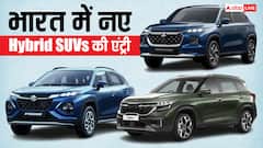 35 Km माइलेज, सनरूफ और 6 एयरबैग के साथ जल्द आ रही ये नई Hybrid SUVs, जानें फीचर्स और कीमत