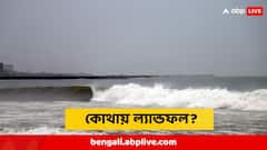 ঘূর্ণিঝড়ে শ্রীলঙ্কায় ইতিমধ্যেই বহু মৃত্যু! ভারতে রাক্ষুসে গতিতে কোথায় আঘাত হানবে 'দেতোয়া'? বাংলার বিপদ আছে?