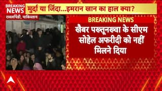 Pakistan में Imran Khan से मिलने की रोक , CM तक को नहीं मिलने दिया जा रहा । Breaking News