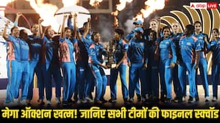 WPL 2026: मेगा ऑक्शन खत्म, जानिए सभी टीमों की फाइनल स्क्वॉड, किस खिलाड़ी को मिलेगी कितनी सैलरी