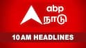 Tamilnadu Roundup: அமைச்சர்கள் இன்று பேச்சுவார்த்தை, தவெக கிறிஸ்துமஸ் விழா, மீண்டும் ஒரு லட்சத்தை நெருங்கிய தங்கம் - 10 மணி செய்திகள்