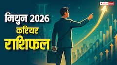 मिथुन राशि 2026 करियर में सफलता से भरा! प्रोफेशन, व्यापार और नौकरी में बड़े बदलाव के संकेत