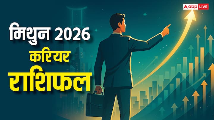 Gemini Career 2026 Horoscope: नया साल मिथुन राशि के लिए करियर के लिहाज से कैसा रहने वाला है? नौकरी और व्यापार में किस तरह के परिणाम मिलेंगे? जानने के लिए पढ़ें मिथुन करियर 2026 राशिफल.