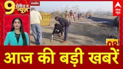 देखिए आज दिन की बड़ी खबरें फटाफट रफ्तार में । Today News । 100 News । Top News