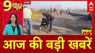 देखिए आज दिन की बड़ी खबरें फटाफट रफ्तार में । Today News । 100 News । Top News