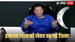 इमरान खान ने ऐसा क्या लिखा था जिसकी अब हो रही खूब चर्चा, 'मेरी मौत का जिम्मेदार आसिम मुनीर'