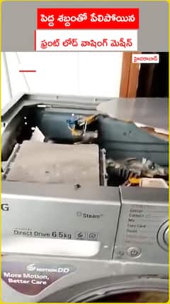 పెద్ద శబ్దంతో పేలిపోయిన  ఫ్రంట్ లోడ్ వాషింగ్ మెషీన్
