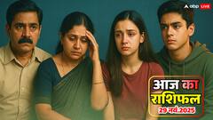 धनु, मकर, कुंभ और मीन का Mood Swings, खर्च, रिश्तों और सेहत पर असर, जानें आज का राशिफल
