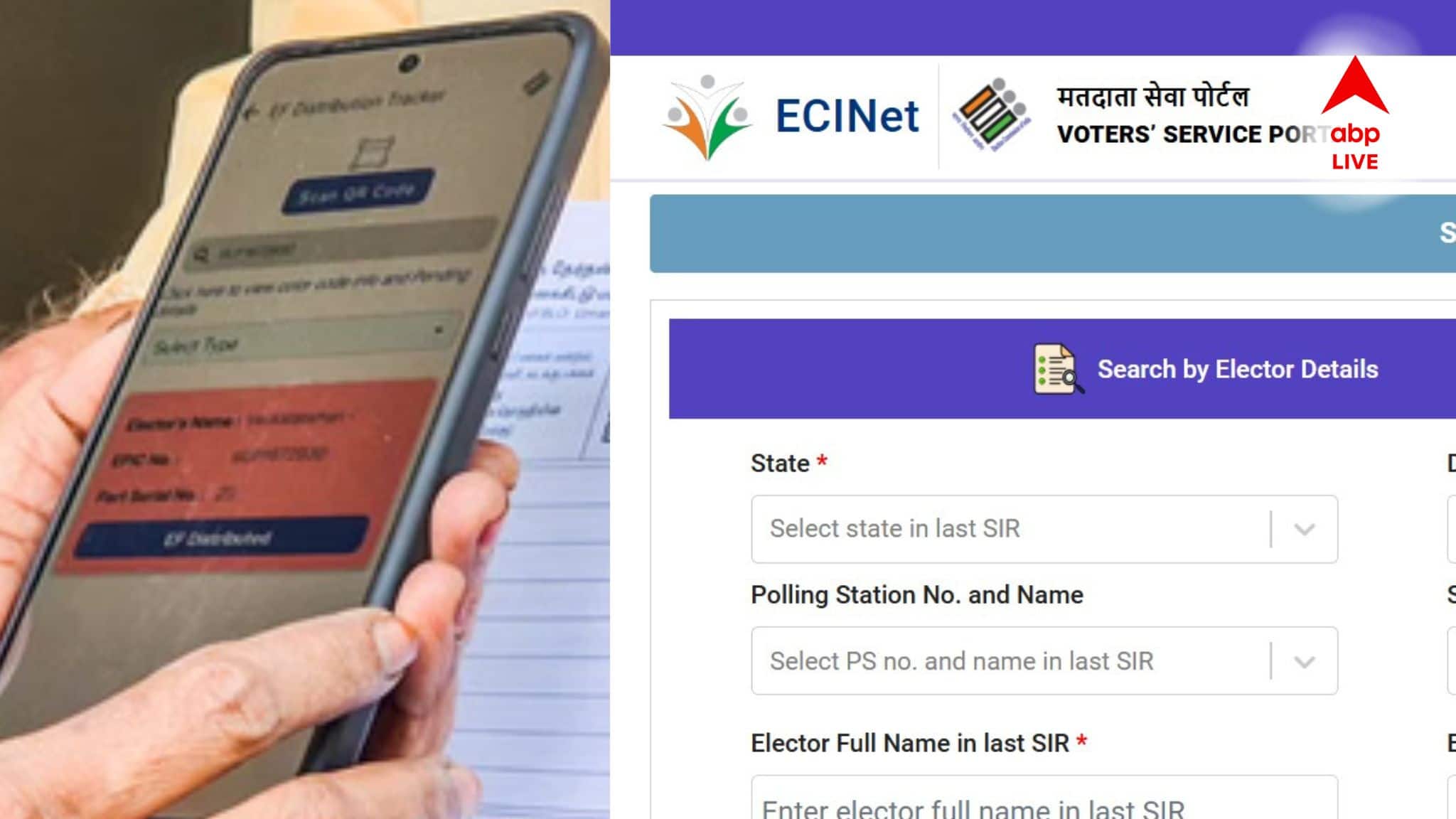 SIR West Bengal: ২০০২ সালের ভোটার তালিকায় নিজের নাম খোঁজা এবার আরও সহজ! কী করতে হবে?